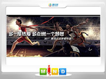 平桥361度——腾讯大运会梦想传递